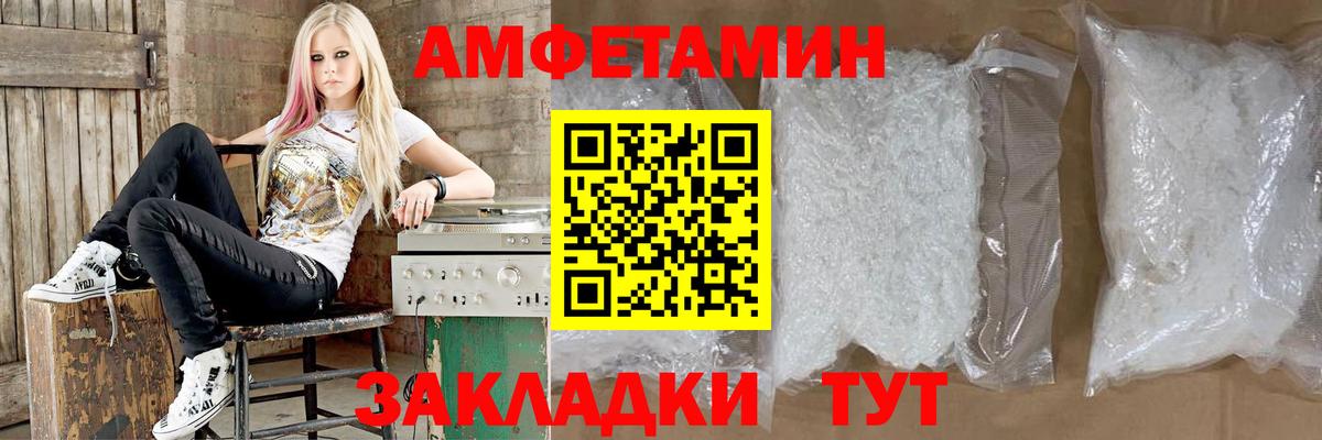 Amphetamine Розовый Сланцы