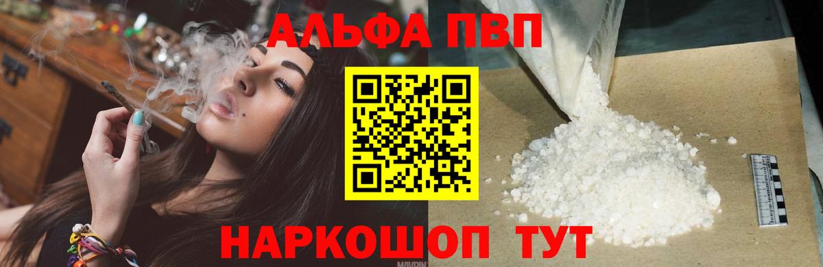 A PVP Соль Сланцы