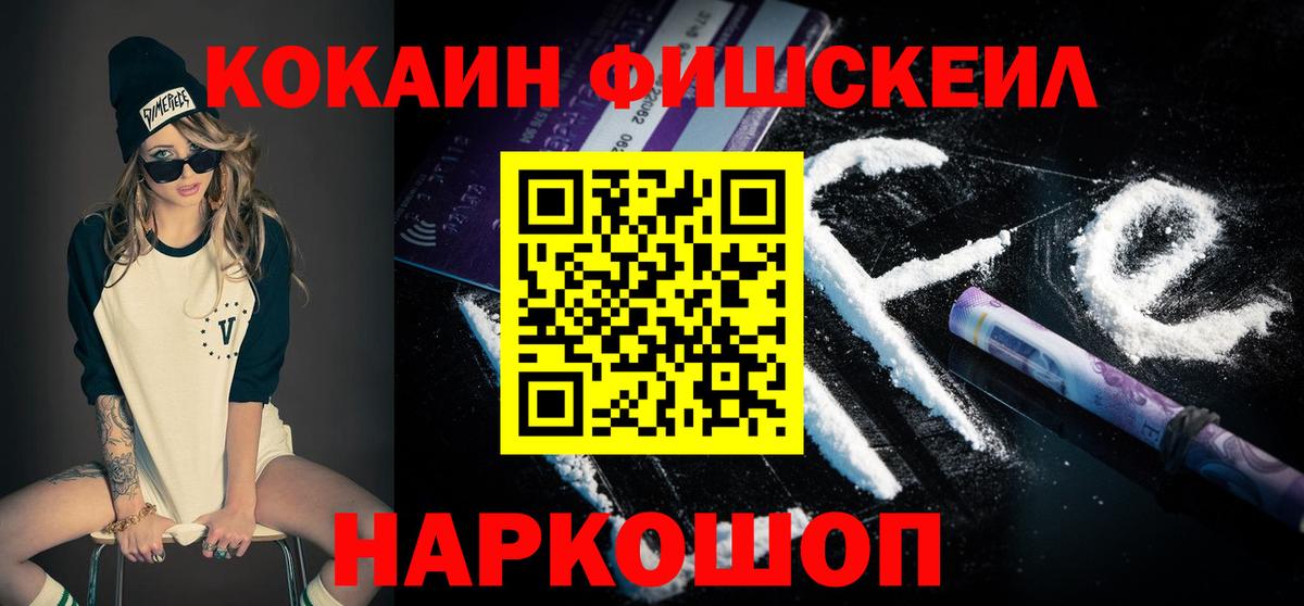 Сланцы  Cocaine 98%  Вход с VPN 