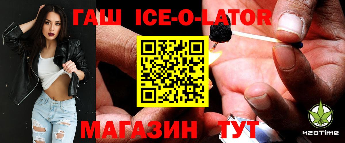 Гашиш hashish  ГАШ гашик  Вход с VPN  Сланцы 
