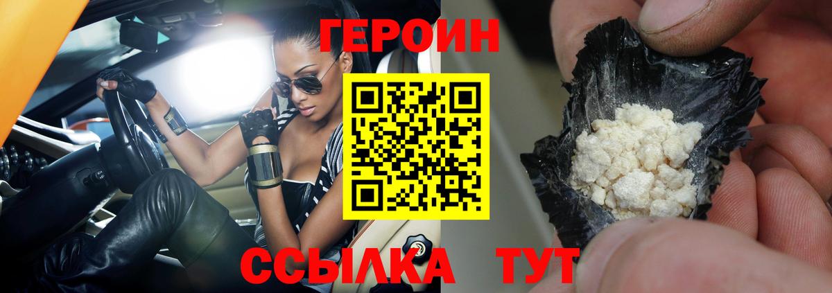 ГЕРОИН  Вход с VPN  Сланцы  Героин Афган 