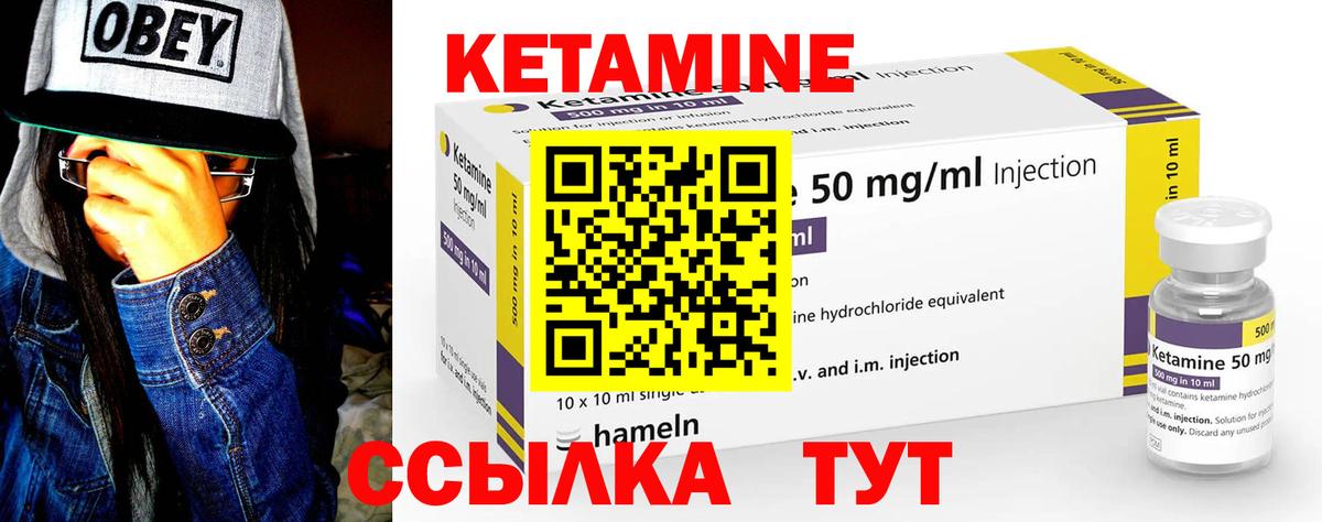 КЕТАМИН ketamine  Вход с VPN  КЕТАМИН VHQ  Сланцы 