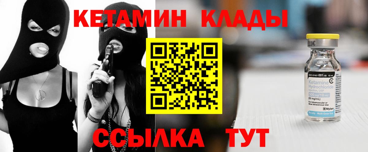 Кетамин VHQ Сланцы
