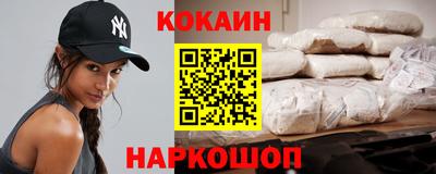 кокаин VHQ Пенза
