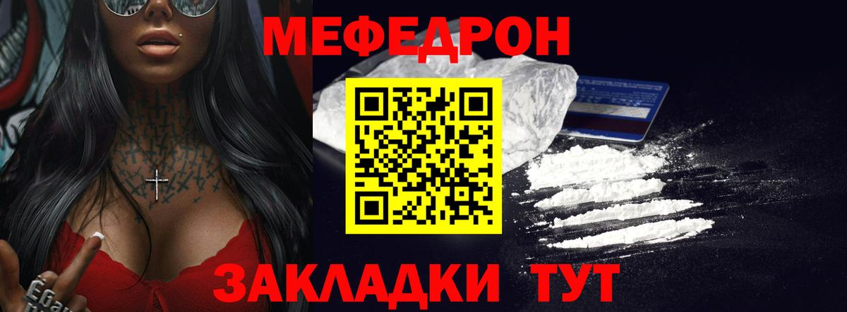 Мефедрон  Мефедрон mephedrone  Сланцы  Вход с VPN  Мефедрон  Меф mephedrone 