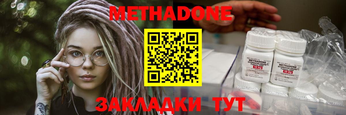 Метадон VHQ Сланцы