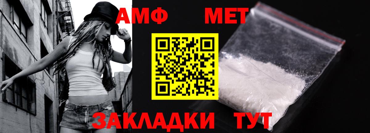 Метамфетамин кристалл Сланцы