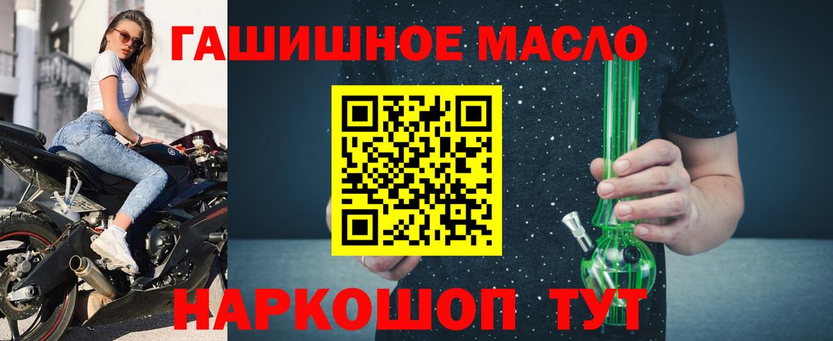 ТГК THC oil  Вход с VPN  Сланцы  Дистиллят ТГК гашишное масло 